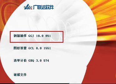 广联达预算软件破解版下载-广联达预算软件全套破解版破解版