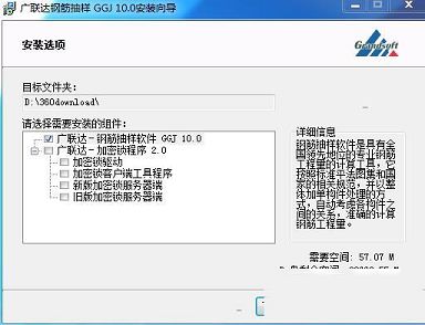 广联达预算软件破解版下载-广联达预算软件全套破解版破解版