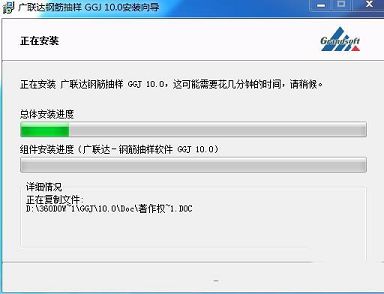 广联达预算软件破解版下载-广联达预算软件全套破解版破解版
