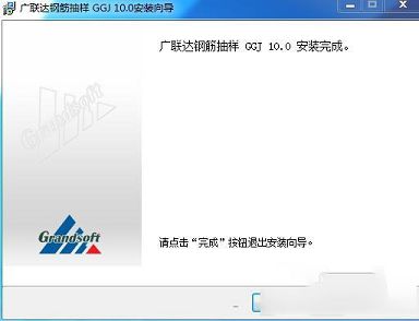 广联达预算软件破解版下载-广联达预算软件全套破解版破解版