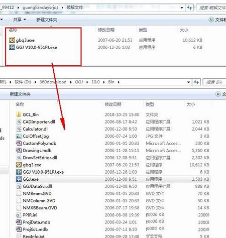 广联达预算软件破解版下载-广联达预算软件全套破解版破解版