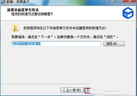 品茗盒子免费版下载-品茗盒子v1.0.1.1086免费版