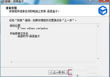 品茗盒子免费版下载-品茗盒子v1.0.1.1086免费版