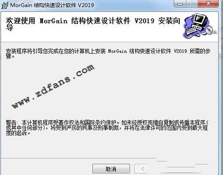 Morgain 2019破解版下载-Morgain 2019v2019.03专业版(附安装教程+破解补丁)