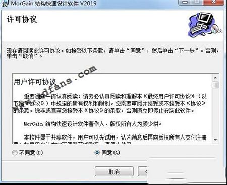 Morgain 2019破解版下载-Morgain 2019v2019.03专业版(附安装教程+破解补丁)