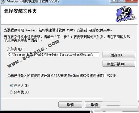 Morgain 2019破解版下载-Morgain 2019v2019.03专业版(附安装教程+破解补丁)