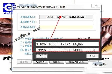 Morgain 2019破解版下载-Morgain 2019v2019.03专业版(附安装教程+破解补丁)