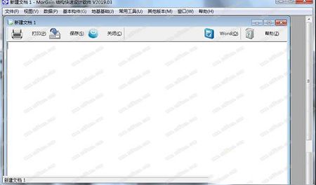 Morgain 2019中文破解版下载-Morgain2019.13破解版(含注册机)