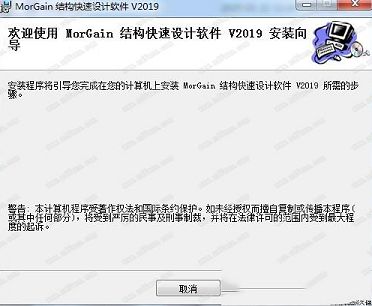 Morgain 2019中文破解版下载-Morgain2019.13破解版(含注册机)