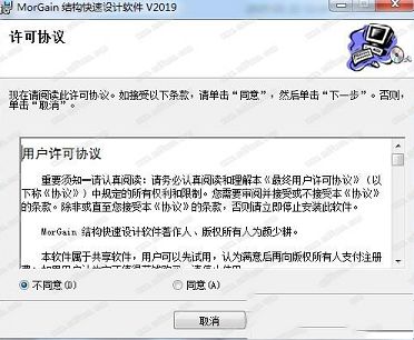 Morgain 2019中文破解版下载-Morgain2019.13破解版(含注册机)