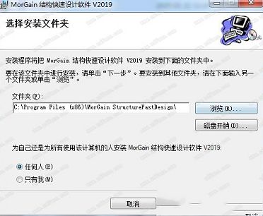 Morgain 2019中文破解版下载-Morgain2019.13破解版(含注册机)