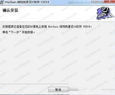 Morgain 2019中文破解版下载-Morgain2019.13破解版(含注册机)