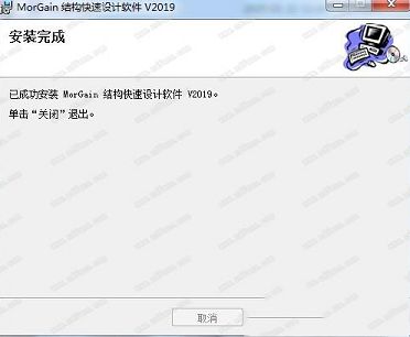 Morgain 2019中文破解版下载-Morgain2019.13破解版(含注册机)