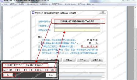 Morgain 2019中文破解版下载-Morgain2019.13破解版(含注册机)