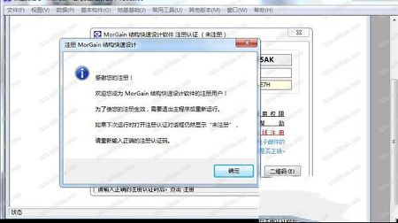 Morgain 2019中文破解版下载-Morgain2019.13破解版(含注册机)