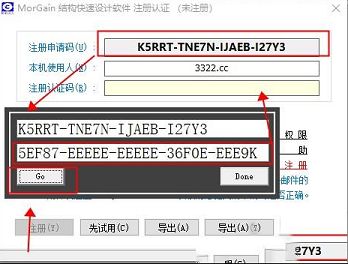 MorGain(结构快速设计软件)中文破解版下载 v2020.06(附安装教程)