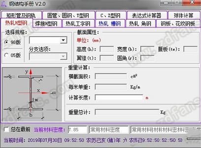 欧洲钢结构手册下载-“瓜”牌钢结构手册v2.1 绿色免费版