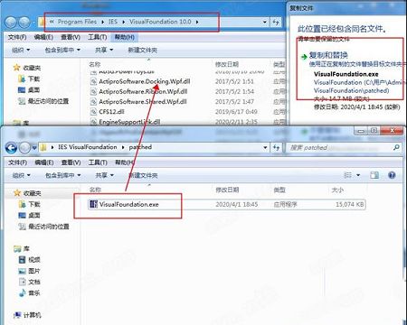 IES VisualFoundation破解版下载-IES VisualFoundationv10.00.0001破解版(附破解补丁)
