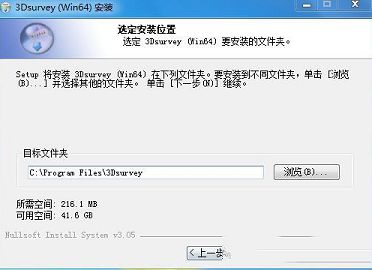 3Dsurvey中文破解版下载-3Dsurvey(土地测量数据)v2.1.0中文破解版
