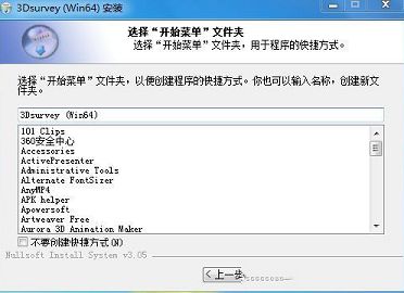 3Dsurvey中文破解版下载-3Dsurvey(土地测量数据)v2.1.0中文破解版
