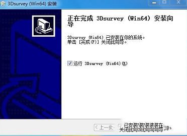 3Dsurvey中文破解版下载-3Dsurvey(土地测量数据)v2.1.0中文破解版