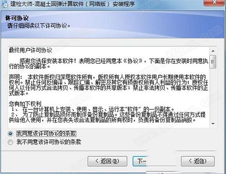 混凝土回弹计算软件下载-建检大师v3.0.0.1009官方版