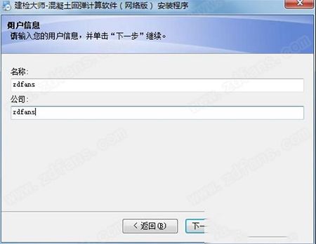 混凝土回弹计算软件下载-建检大师v3.0.0.1009官方版