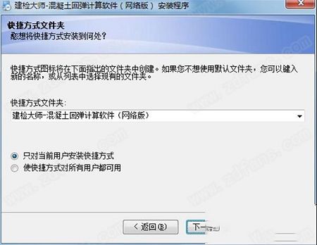 混凝土回弹计算软件下载-建检大师v3.0.0.1009官方版