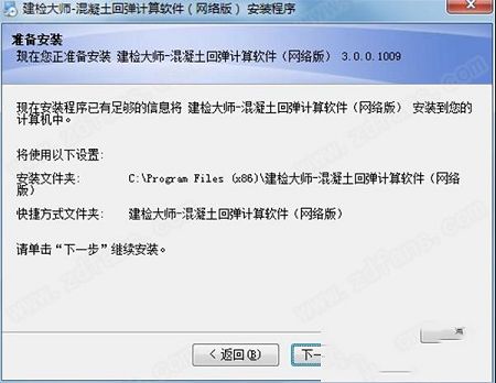 混凝土回弹计算软件下载-建检大师v3.0.0.1009官方版