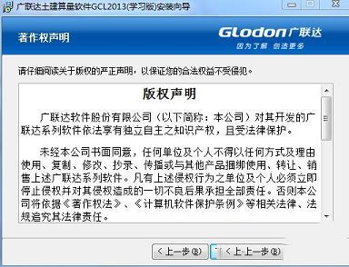 广联达土建算量软件下载-广联达土建算量软件gcl2013
