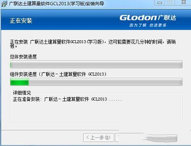 广联达土建算量软件下载-广联达土建算量软件gcl2013
