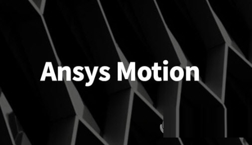 ANSYS Motion2020下载-ANSYS Motion(流体动力仿真软件) V2020 R2 官方版