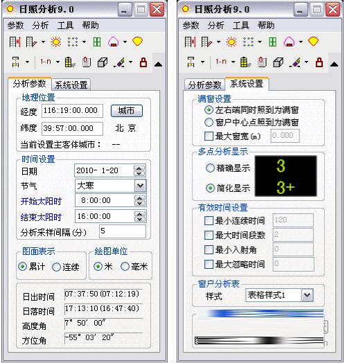 SUN日照分析软件破解版