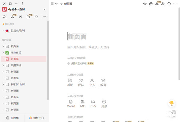 我来wolai
