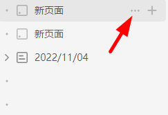 知识兔点击“三个点”按钮