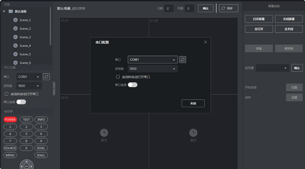 海康LCD显示单元客户端下载-海康威视LCD显示单元客户端 V2.0.2.3 官方版