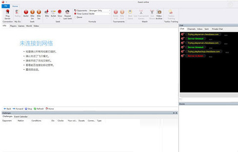 Fritz18下载-ChessBase Fritz18 V18.0 官方版