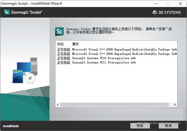 geomagic sculpt破解版下载-geomagic sculpt破解版 V2022 免费版