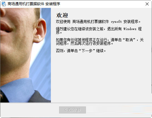 商场通用机打票据软件下载-商场通用机打票据软件 V1.0.1 绿色免费版