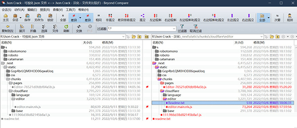 JSON Crack汉化版下载-JSON Crack V1.0 中文版