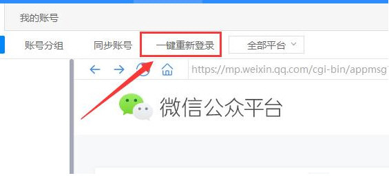 重新登录