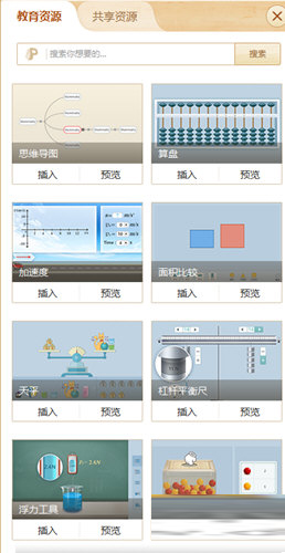 101教育PPT
