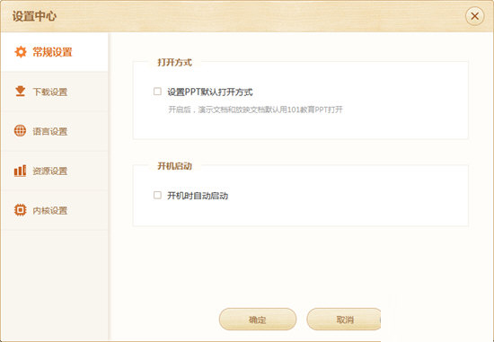 101教育PPT