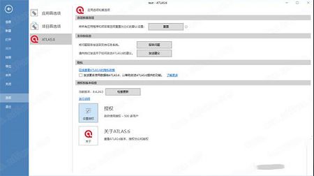 ATLAS.ti 8下载-ATLAS.ti 8(定型数据分析软件)v8.4.24破解版