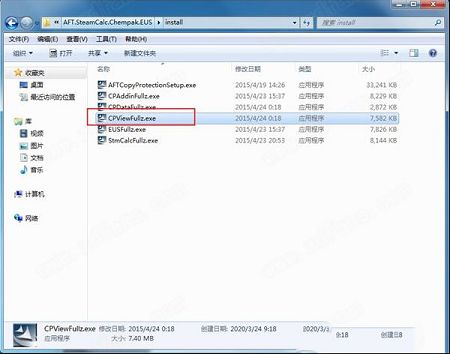 应用流技术软件下载-Applied Flow Technology utilities 2020(应用流技术软件)破解版(附破解补丁)