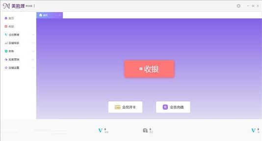 用药助手专业版plus破解版-美助理v2.15.6官方版