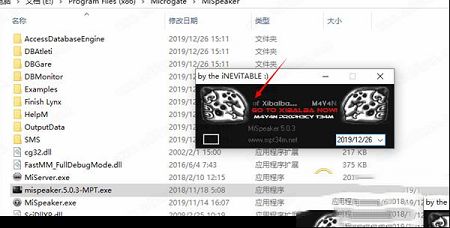 MiSpeaker破解版
