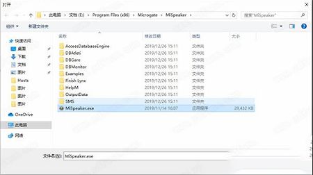 MiSpeaker破解版