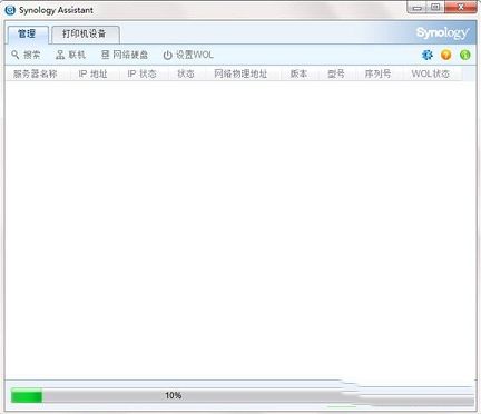 群晖助手下载-群晖助手(Synology Assistant)中文版 v6.1.7