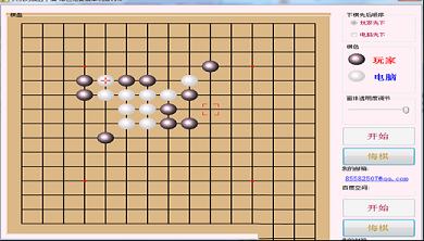 五子棋大师电脑版